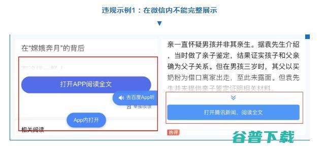 微信严打网站强制点击跳转阅读全文行为 (微信严打2021)